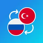 Русско-турецкий переводчик