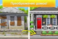 Property Brothers Home Design