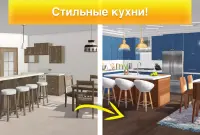 Property Brothers Home Design