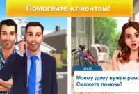 Property Brothers Home Design