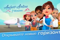 Amber's Airline — 7 Wonders