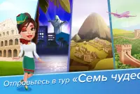 Amber's Airline — 7 Wonders